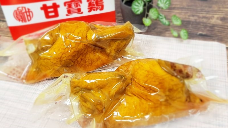 甘寶雞 (全隻對剖) 